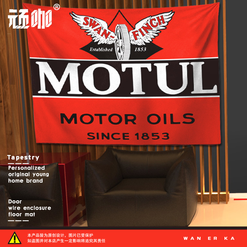 摩特motul润滑油机油摩托机车改装爱好者个性展示墙上挂布背景布