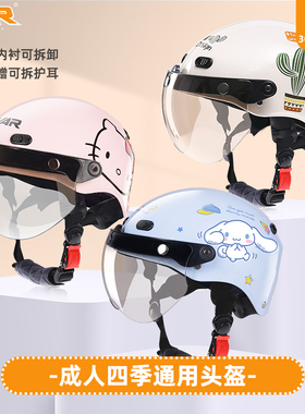 VAR新国标三C认证电动摩托车头盔夏季防晒电瓶车男女士可爱安全帽