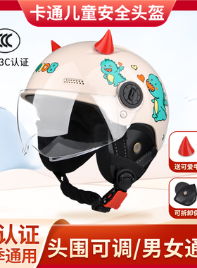 儿童头盔女孩男孩卡通3c认证电动车摩托车夏季幼儿2岁小童安全盔