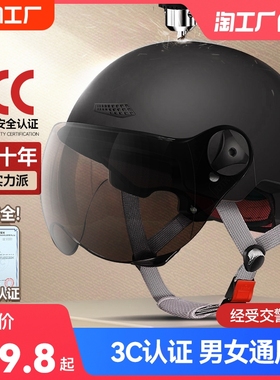 电动车头盔国标3c认证男女士半盔四季通用摩托车安全帽超轻母女