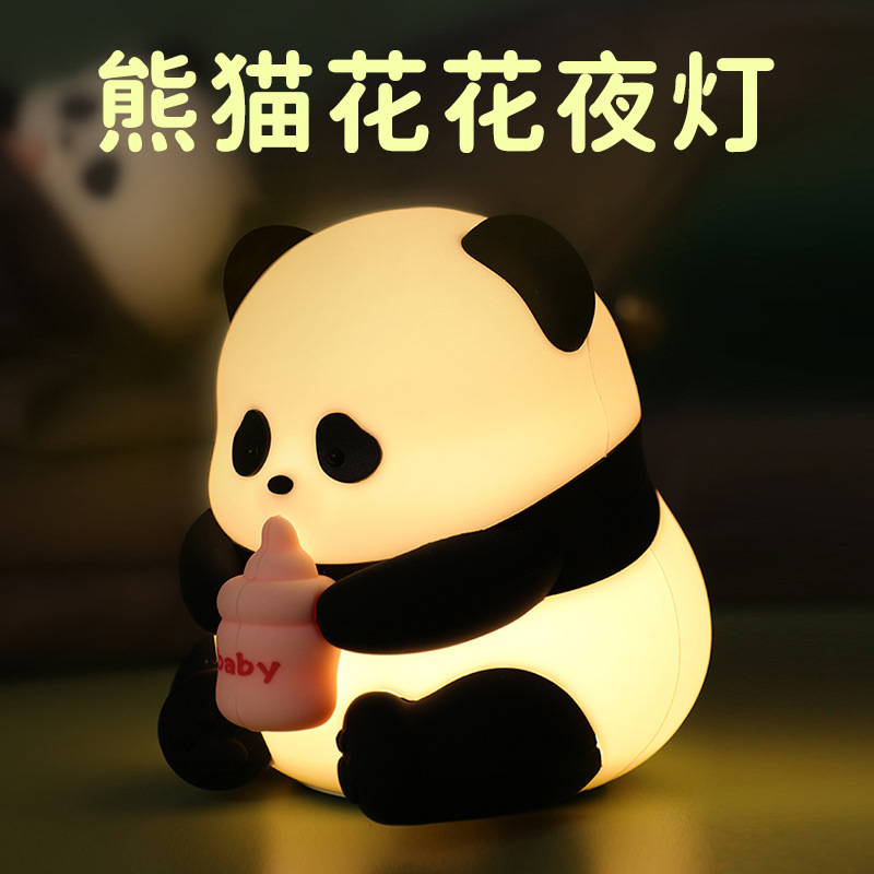 熊猫花花拍拍灯网红大熊猫小夜灯硅胶灯夜灯创意礼物治愈可爱解压