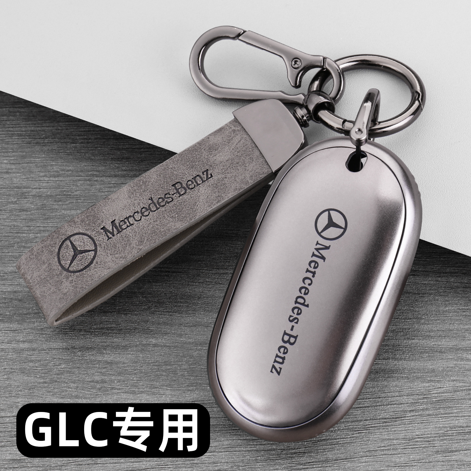 奔驰GLC钥匙套2024新款GLC300L豪华版动感260L专用包壳扣男士23款