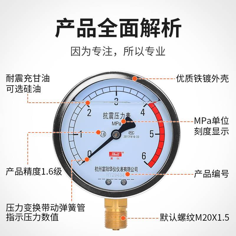 富阳华仪YN100耐震压力表40mpa16抗震油压径向液压表水压表气压表