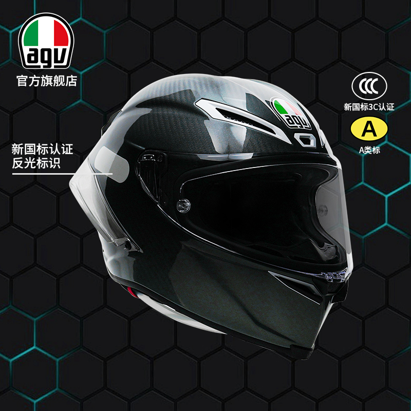 AGV/爱吉威PISTA GPRR寒冰版画碳纤维头盔机车摩托全盔官方旗舰店