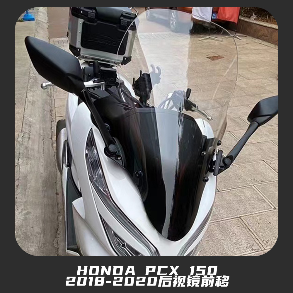 适用于HONDA PCX 150 2018-2020 改装摩托车后视镜前移倒车镜固定