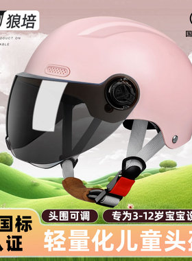 儿童头盔电动车3一6男孩女孩安全头盔3c认证小公主2024新款摩托车