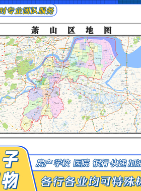 萧山区地图贴图浙江省杭州市行政交通路线分布高清街道新