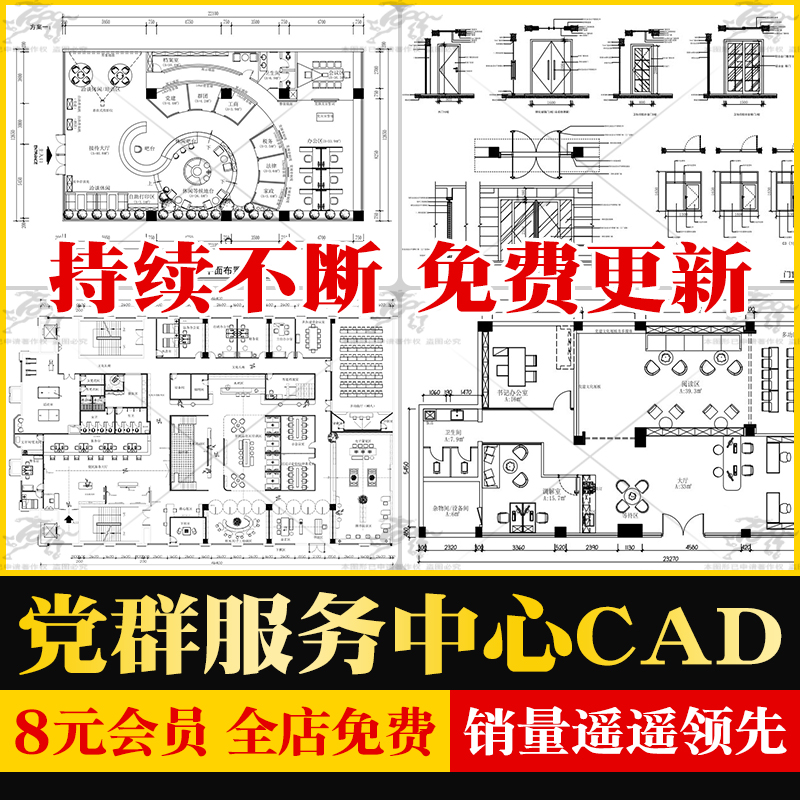 党群服务中心社区便民大厅办公室平面布置图设计方案CAD施工图纸