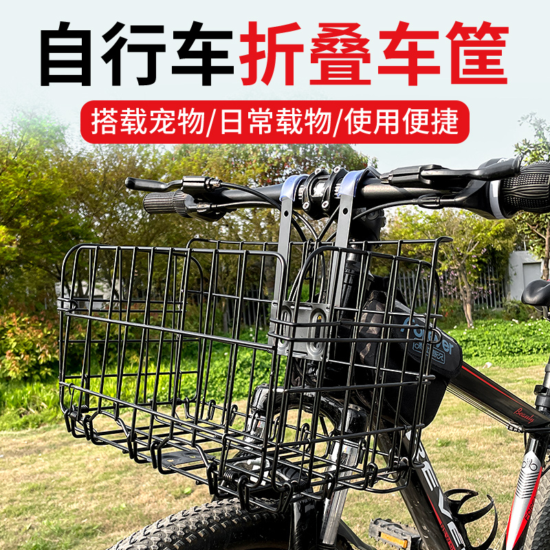 自行车车筐折叠车篮篮子电动车前筐单车后篮筐内衬包山地车后货架