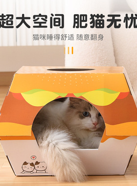 麦当劳同款猫窝巨无霸汉堡盒同款套餐硬纸盒猫咪盒子猫抓板纸箱窝