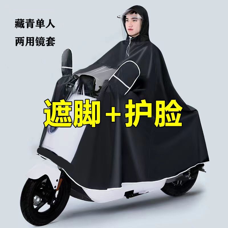 电动摩托车雨披加大加厚全身防暴雨电瓶车男女单双人骑车专用雨衣