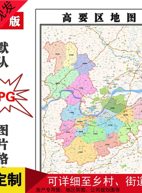 高要区地图1.1米可定制广东省肇庆市电子版JPG格式高清图片新款