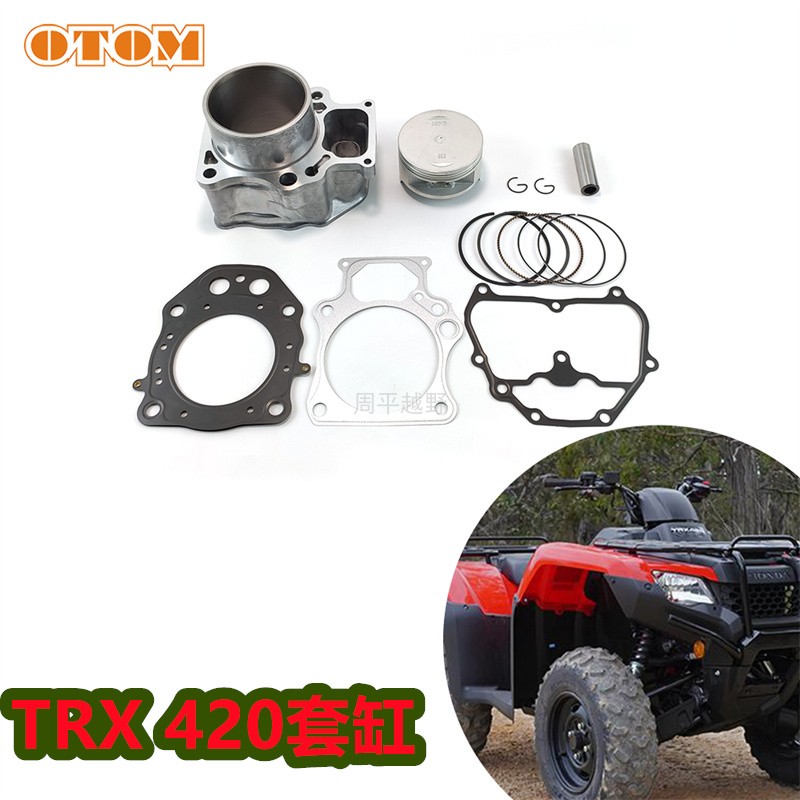 适用本田 TRX420摩托车发动机套缸中缸活塞缸体活塞环密封垫改装