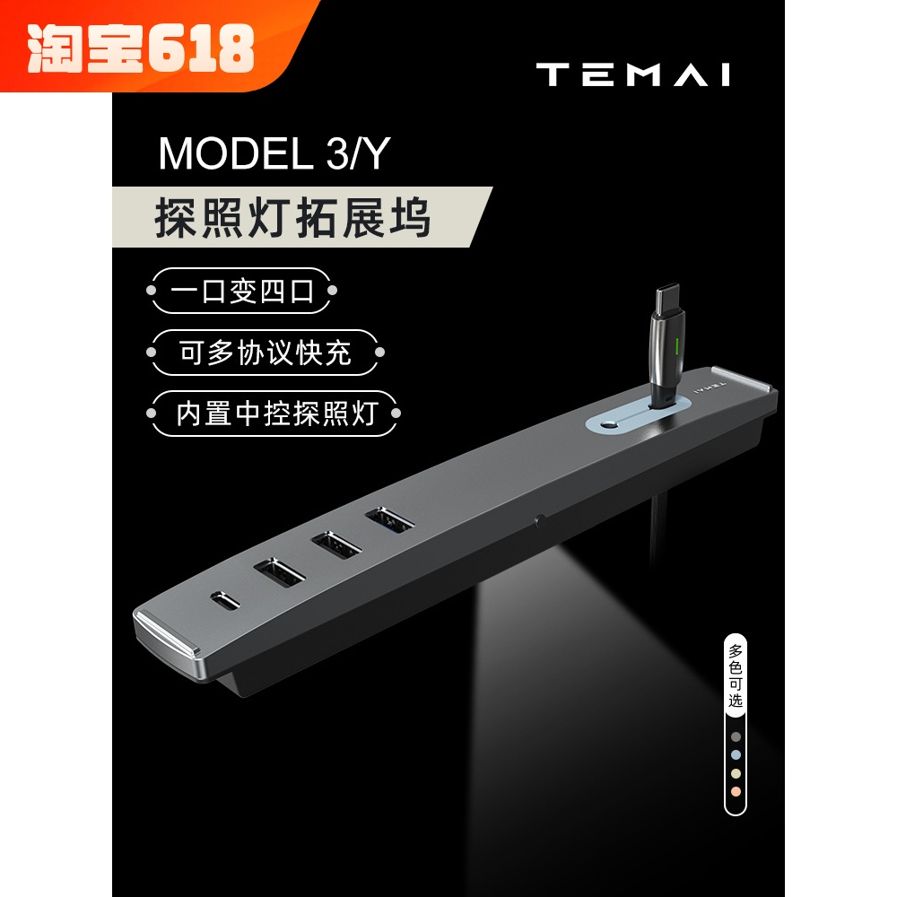 适用特斯拉Model3modelY拓展坞中控HUB扩展器USB分线器集线器配件