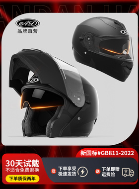 高档新国标3C认证电动摩托车头盔男女士揭面盔四季通用安全帽机车