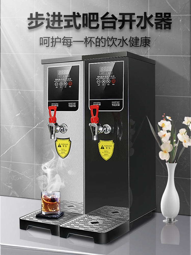 冰仕特开水器商用奶茶店电热烧水器步进式饮水机吧台热水器开水机
