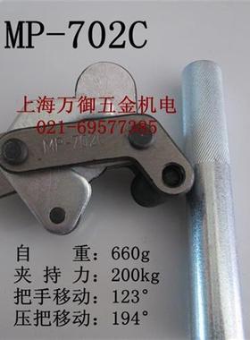 焊接组立式夹具MP-702C快速夹钳 快速肘夹 快速夹具 固定夹紧器
