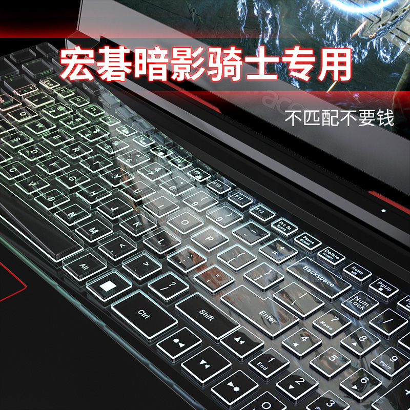 适用于Acer宏碁暗影骑士擎/龙键盘膜3/4战斧300传奇x新蜂鸟笔记本Swift5键盘贴AN515电脑防尘SF314保护15.6寸