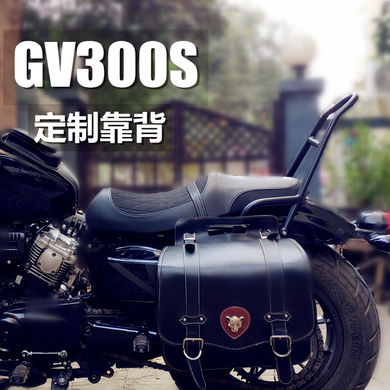 轻骑大韩晓星GV300S后靠背舒适安全全钢18MM新上市现货供应原创