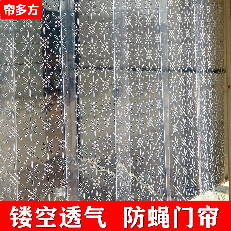 夏季塑料PVC透明皮门帘家用防蚊蝇透气带孔镂空隔断通风软皮帘子