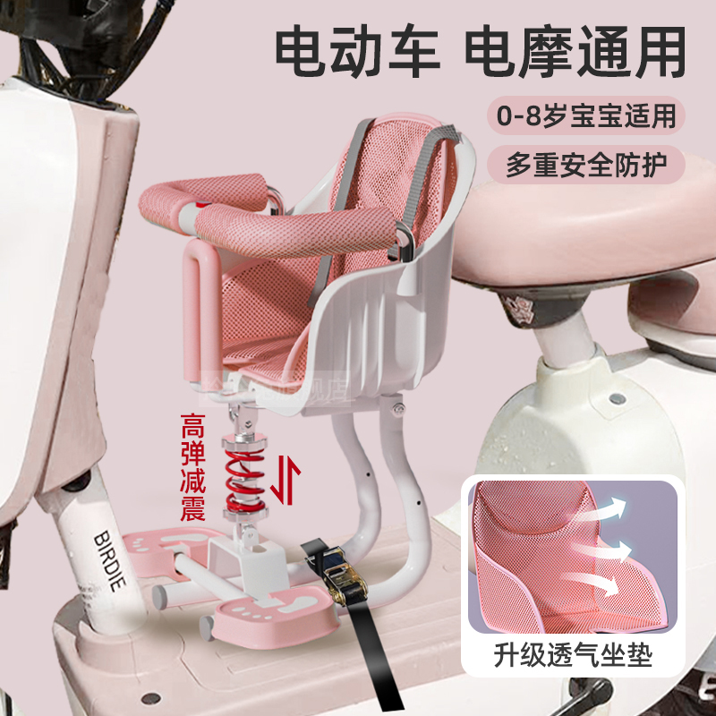 电动车儿童座椅前置电瓶车宝宝安全小凳子婴儿小孩坐椅摩托车爱玛