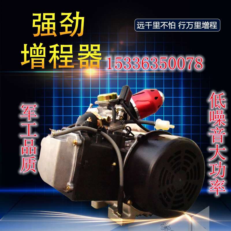 8频GY6款摩托动j力V油门自动调节4变 60V72V低噪音增程器发电机