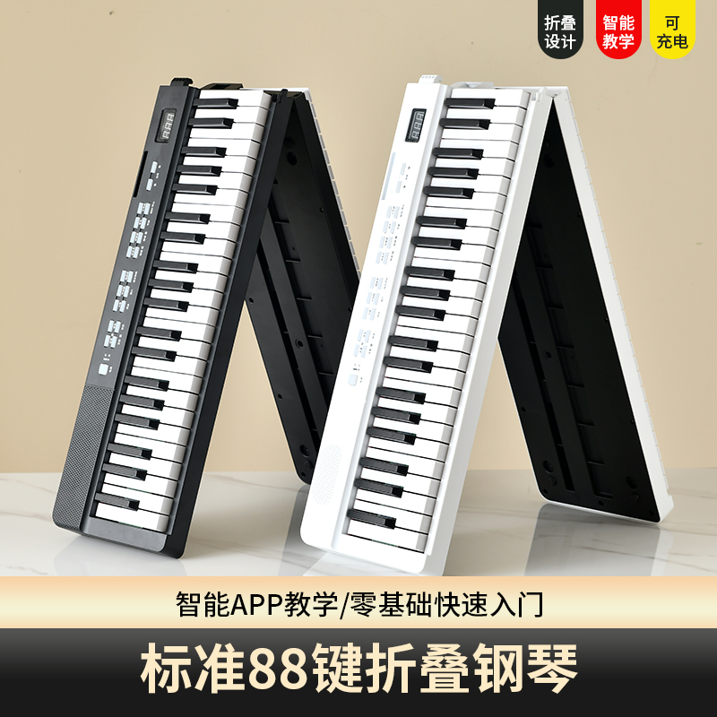 专业可折叠电子钢琴88键盘便携式初学者家用成年练习专业手卷琴