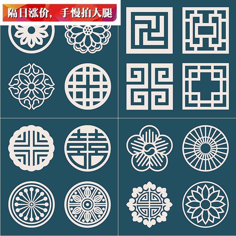 传统中国风古典吉祥图窗花屏风雕花图案花纹边框AI矢量设计素材图
