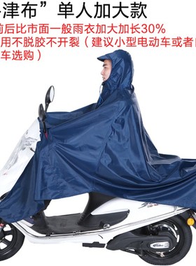 防暴雨雨衣电动摩托车成人双人骑行加大加厚全身防水无镜套雨披男