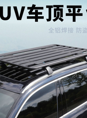 柯米克 科迪亚克GT 睿蓝x3Pro/睿蓝9车顶平台SUV拓展车顶行李架
