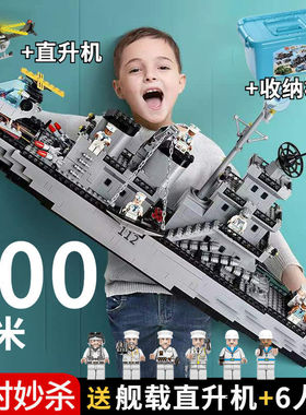 大型兼容乐高超难10000粒 积木军事航母益智男孩儿童拼装玩具礼物