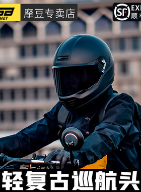 gsb复古头盔摩托车全盔男v73哈雷巡航街车骑行碳纤维机车头盔女3c