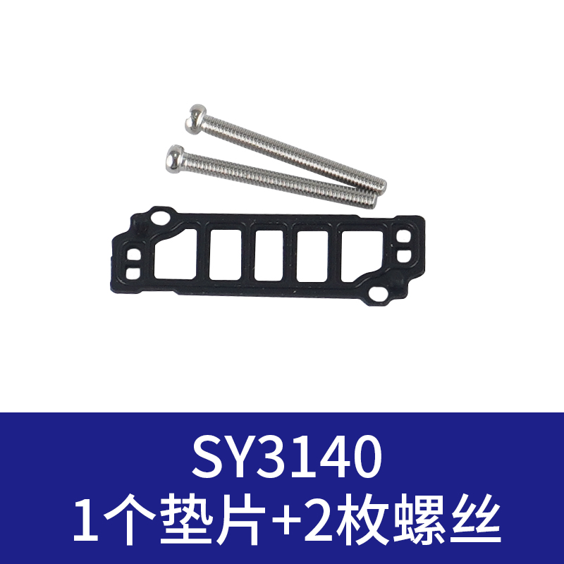 SMC型电磁阀底座密封垫SY3140 SY5140 SY7140汇流板垫片5000M盲板