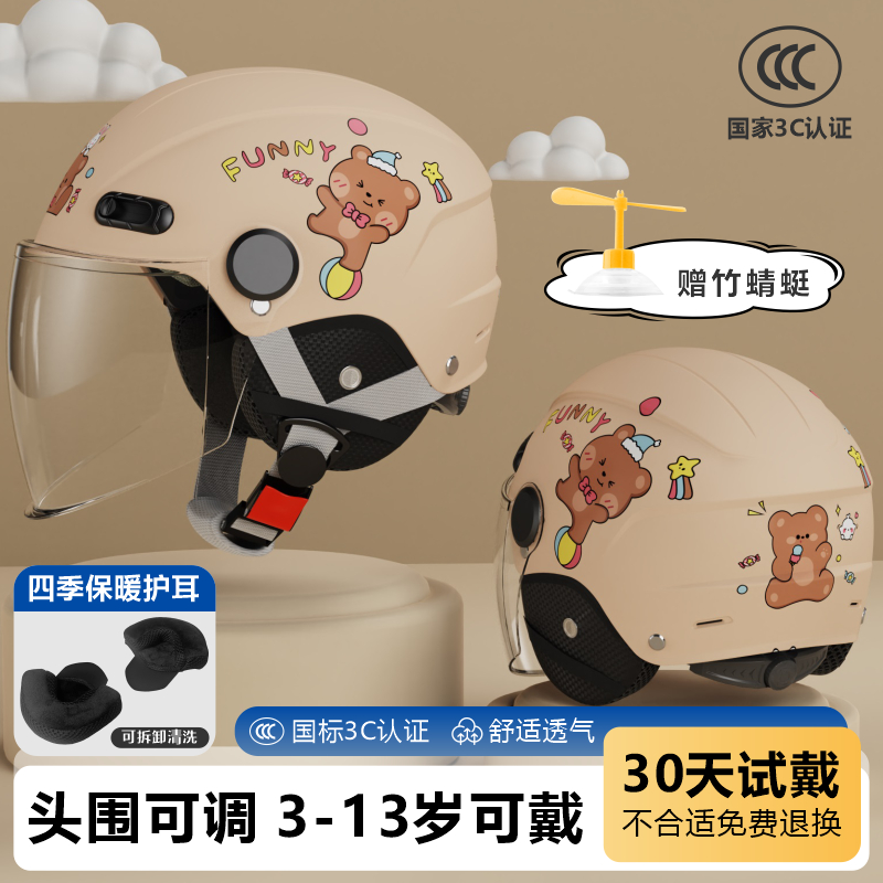 新国标3C认证儿童头盔宝宝小孩夏季女孩男孩电动摩托车四季安全帽