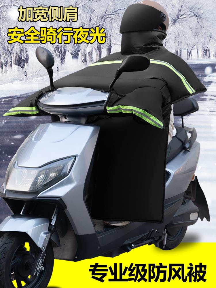 跨骑摩托车挡风被冬季加绒加厚双面防水电动车踏板弯梁摩托车专用