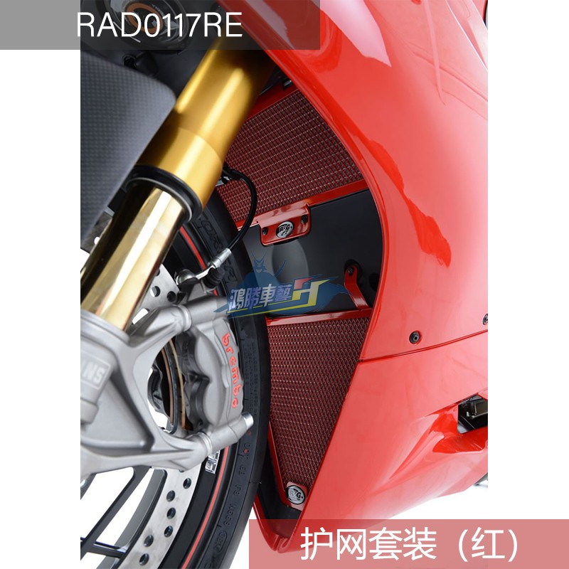 英国R&G 杜卡迪Ducati 959/1299/V2 V4 街霸 上下水箱油冷护网 RG