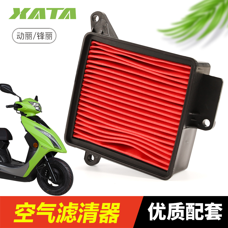 摩托车滤芯 空气滤清器 光阳