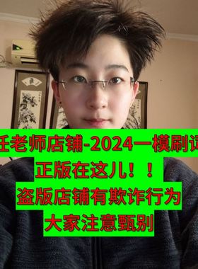 【电子版】2024上海高三英语一模16区刷词4245词上海英语任