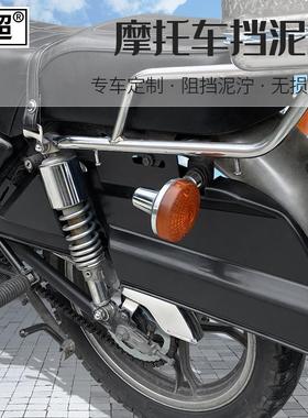 适用摩托车太子挡泥板后轮双侧塑料防泥挡水于铃木豪爵GN125