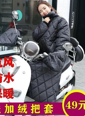 冬天电动摩托车骑车挡风衣被冬电瓶车冬季连体加绒加厚防风女外套