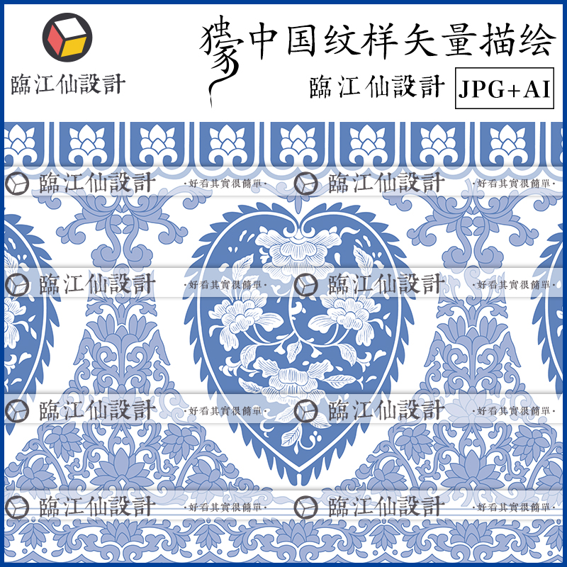 中国纹样集古典古风古代传统图案花纹背景国风设计素材JPG+AI矢量