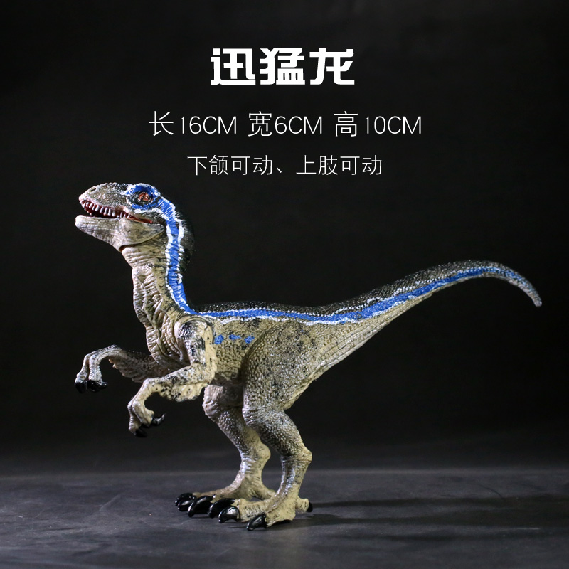 仿真侏罗纪恐龙世界迅猛龙blue快盗伶盗龙实心模型男孩儿童玩具