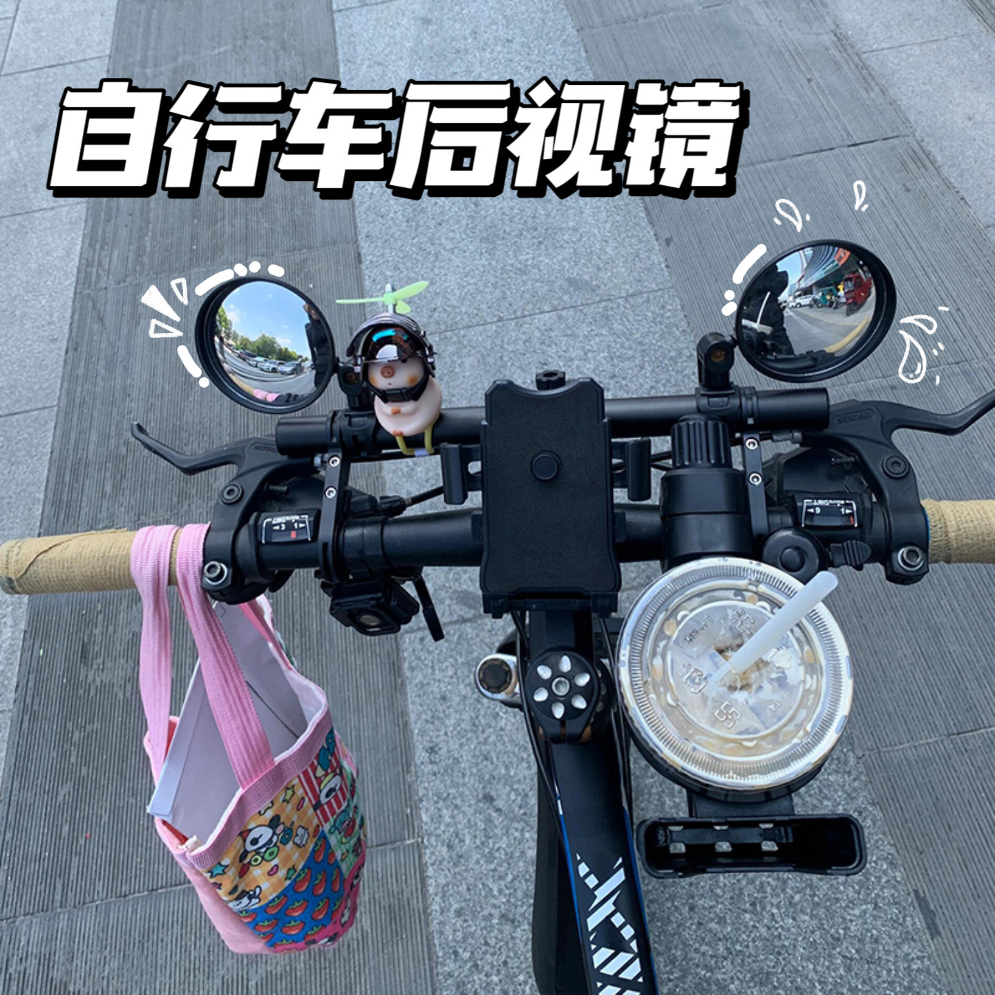 自行车后视镜平把公路车山地车骑行装备电动单车摩托车通用反光镜
