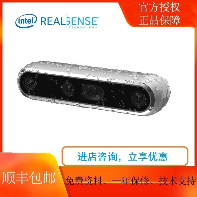 Intel Realsense D457 立体深度相机  GMSL/FAKRA高带宽 IP65等级