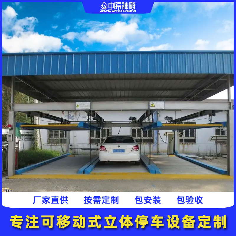定制安装 室外机械车位立体车库出租南京psh-2层升降横移式的车位