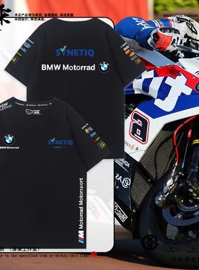 MotoGP摩托重机车bsb赛事周边短袖男女夏季纯棉骑行百搭t恤衣服潮
