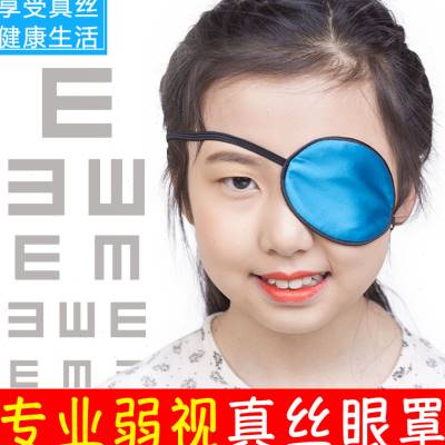 单眼眼罩护目罩单只弱视斜视矫正独眼罩眼镜术后全遮盖儿童专用