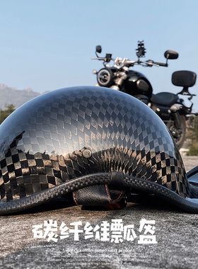 碳纤维日式复古摩托车头盔哈雷电动车半盔男女翘尾瓜皮水瓢盔夏季