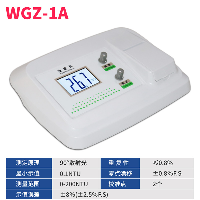 实验室台式混浊度测试仪便携式散射光浊度仪WGZ-1A/B水质检测仪器