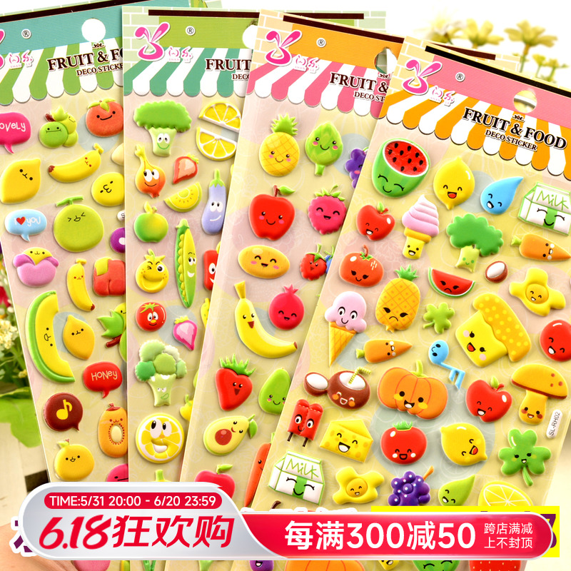 儿童立体卡通食物泡泡棉3D贴画水果蔬菜笑脸表情幼儿园奖励粘贴纸